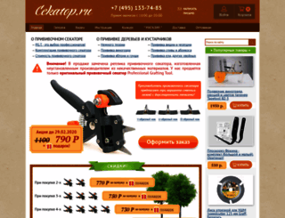 sekatop.ru screenshot