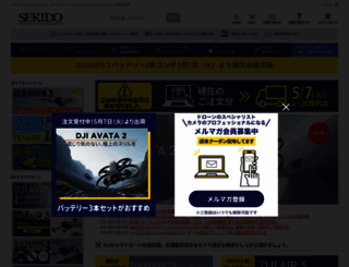 sekido-rc.com screenshot