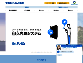 sekifu.co.jp screenshot