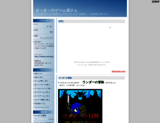 sekigames.gg-blog.com screenshot