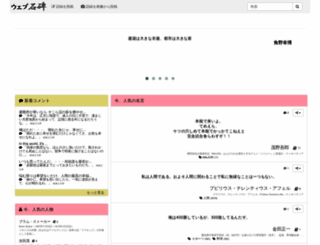 sekihi.net screenshot