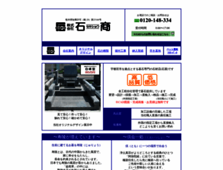 sekisyo.jp screenshot