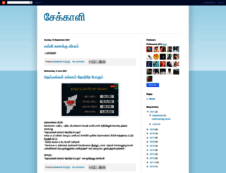 sekkaali.blogspot.com screenshot