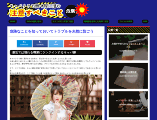 sekkyaku-service.com screenshot
