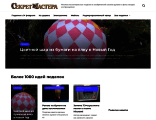 sekret-mastera.ru screenshot