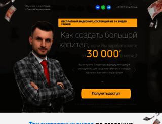 sekretbogatih.ru screenshot