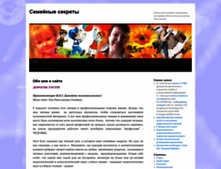 sekretiki7ya.ru screenshot