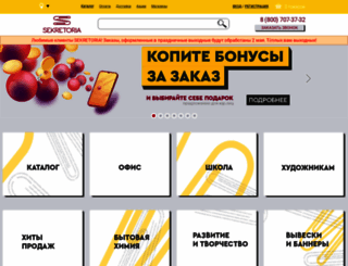 sekretoria.ru screenshot