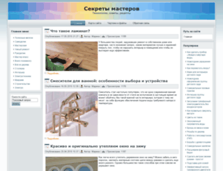 sekrety-masterov.ru screenshot