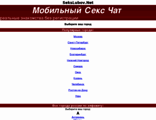 sekslubov.net screenshot