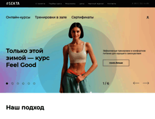 sektaschool.ru screenshot