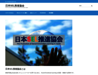 sel-japan.org screenshot