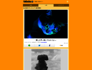 select.bokete.jp screenshot