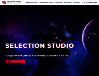 selection-studio.com screenshot