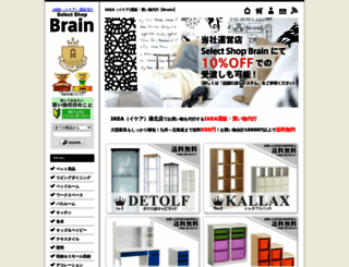 selectshop-brain.com screenshot
