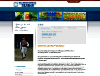 selenabg.com screenshot