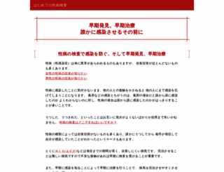 self-medical.info screenshot