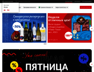 selgros.ru screenshot