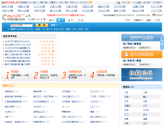 sell.machine.com.cn screenshot