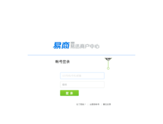 seller.yixun.com screenshot