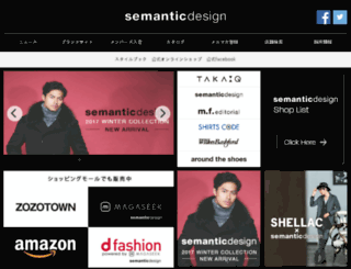 semanticdesign.jp screenshot