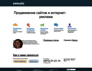 sematic.ru screenshot