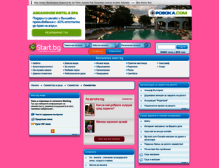 semeistvo.start.bg screenshot