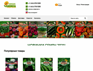 semena-nsk.ru screenshot