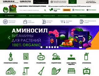 semena-zakaz.ru screenshot