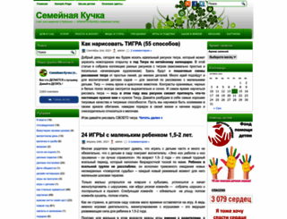 semeynaya-kuchka.ru screenshot