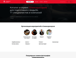 semikarakorsk.unassvadba.ru screenshot