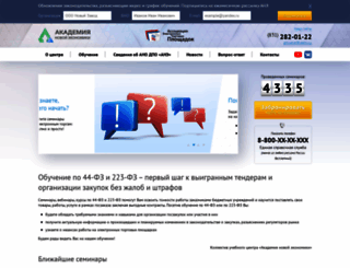 seminar.aetp.ru screenshot