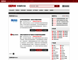 seminar.eepw.com.cn screenshot