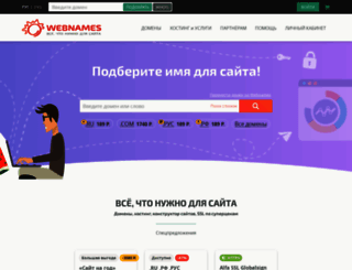 seminar.webnames.ru screenshot
