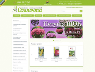 sempochta.com.ua screenshot