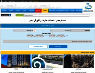 semsarmasr.com screenshot