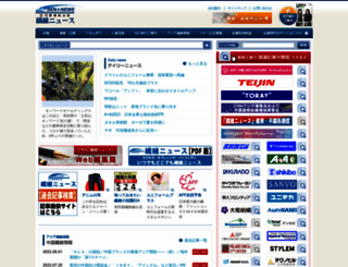sen-i-news.co.jp screenshot