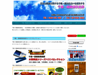 sen-ichi.com screenshot