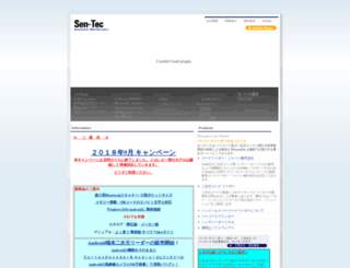 sen-tec.co.jp screenshot