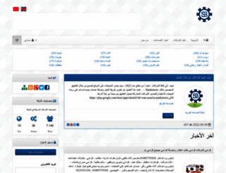 sena3a.com screenshot