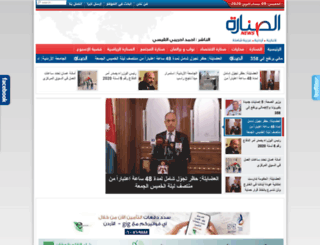 senaranews.com screenshot