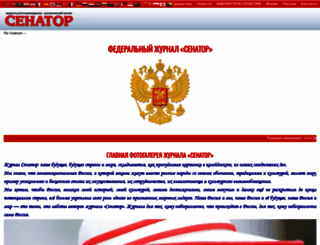 senat.org screenshot