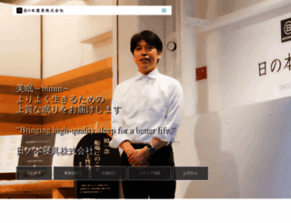 senba-futon.com screenshot