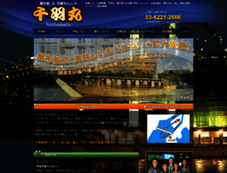 senbamaru.jp screenshot