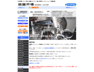 senban.jp screenshot