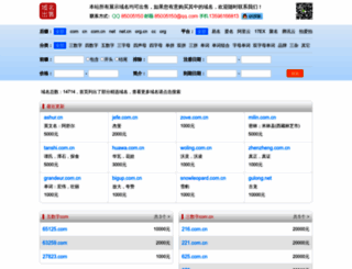 sencheng.com.cn screenshot