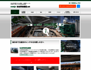 sendai-kaigishitsu.net screenshot