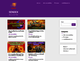 sendex.co.kr screenshot