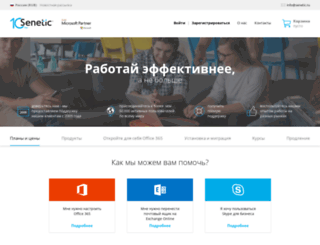 senetic.ru screenshot