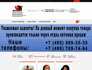 sengen.ru screenshot